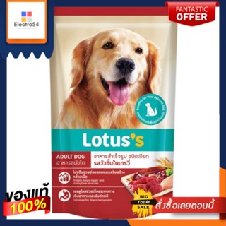 โลตัส อาหารสุนัขซอง เนื้อชิ้นเกรวี่ 130กLOTUSS DOGPOUCH BEEF CHUNK IN GRAVY 130G