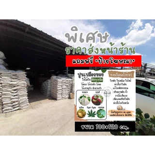 ถูกที่สุด ส่งทันที💥 ปูนเปลือกหอย 1 กิโล ปูนขาว ปรับสภาพดิน ฆ่าเชื้อราในดิน ไล่แมลง มด หอยทาก บรรจุ 0.9kg.