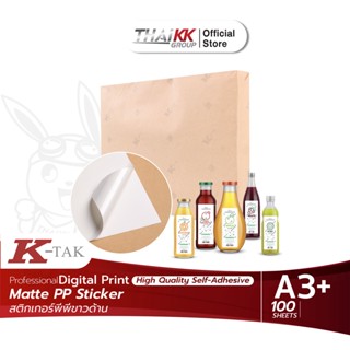 Thai KK® สติกเกอร์พีพีขาวด้าน รุ่น Hybrid ขนาด A3+ Matte PP Sticker (หลังK-TAK) (100 แผ่น) ระบบพิมพ์ดิจิตัล