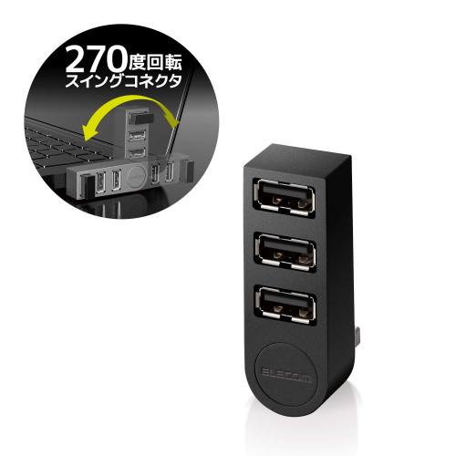 [จากญี่ปุ่น] Elecom U2H-Tz325Bxbk Usb Hub 2.0 บัสพลังงาน 3 พอร์ตฟังก์ชั่นทิศทาง Macbook / ผิวกระจ่างใส
