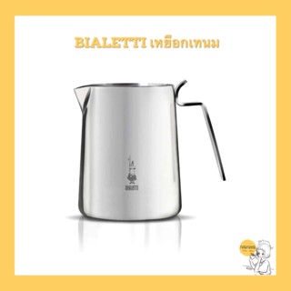 BIALETTI เหยือกเทนมสแตนเลส🇮🇹