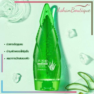 เจลว่านหางจระเข้ ALOE Vera120ML 99% สารสกัดจากว่านหางจระเข้ ช่วยกระชับรูขุมขน บำรุงผิวพรรณ ลดอาการอักเสบของผิว120g-753