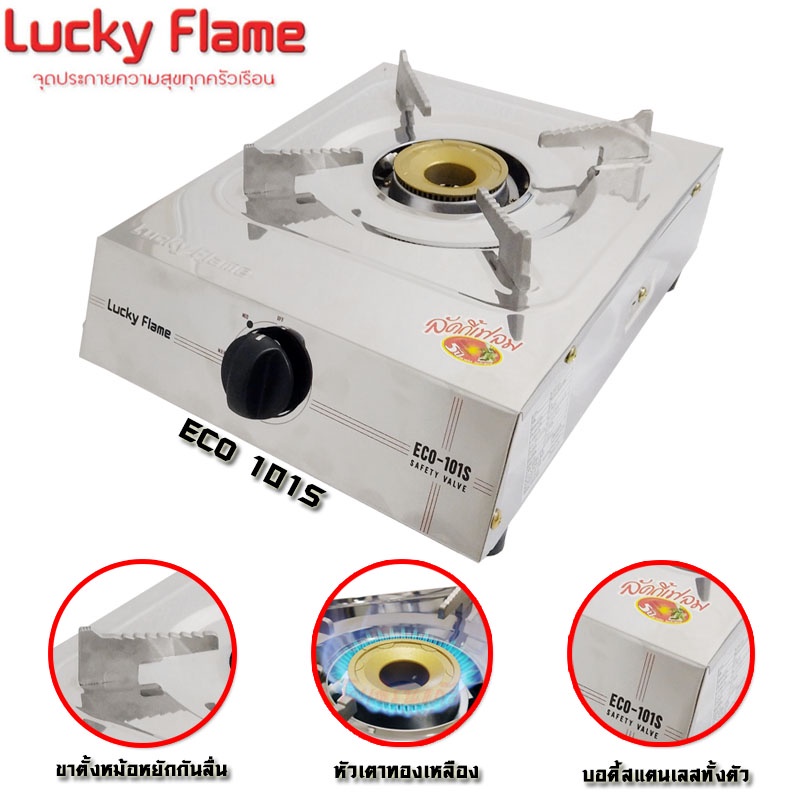 Lucky flame เตาแก๊สตั้งโต๊ะ 2หัว บอดี้สแตนเลส รุ่น HQ-2112S หัวทองเหลือง + อินฟาเรด