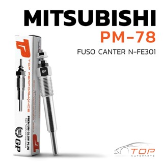 หัวเผา PM-78 MITSUBISHI FUSO CANTER 4D30 (23V) 24V - TOP PERFORMANCE JAPAN - มิตซูบิชิ ฟูโช่ แคนเตอร์ HKT ME017057