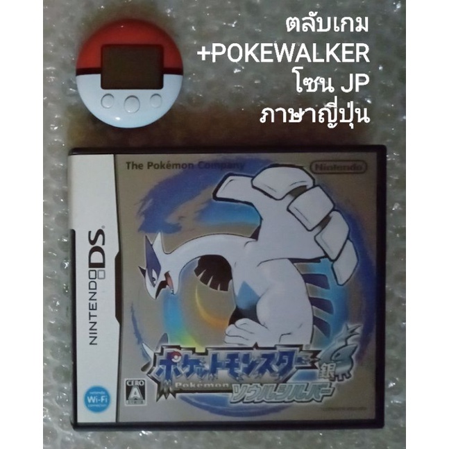 Pokémon SoulSilver + POKEWALKER โซน JP ญี่ปุ่น NINTENDO DS โปเกมอน POCKET MONSTER JAPAN Pokemon Soul