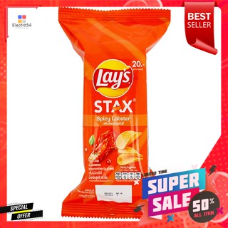 เลย์ สแตคส์ มันฝรั่งทอดกรอบ กลิ่นกุ้งมังกรสไปซี่ 35 ก.Lay Stacks Potato Chips Spicy Lobster Flavor 35 g.