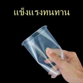THCUPแก้วPPเนื้อแข็ง*ปาก90mm *ทรงสลิม 【แก้ว25ใบ】พลาสติกแข็ง เหมาะกับร้านชานมไข่มุก ร้านกาแฟพรีเมี่ยม