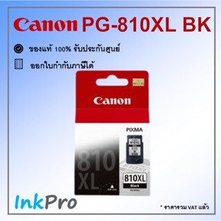 Canon PG-810XL ตลับหมึกอิงค์เจ็ท สีดำ ของแท้ (450 page)