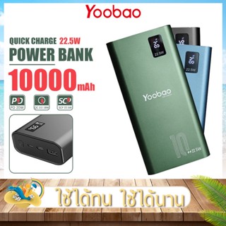 พาวเวอร์แบงค์ Yoobao รุ่น PD18-V2 ความจุ 10000mAh. แบตสำรอง ชาร์จเร็ว 22.5W / PD 20W Powerbank จอแสดง LCD เล็ก กะทัดรัด