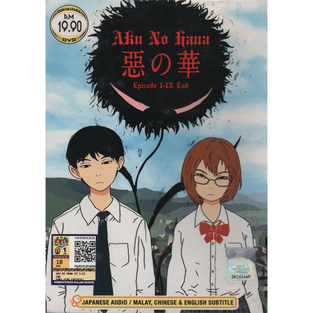 ดีวีดีอนิเมะ Aku No Hana Vol.1-12 จบ เถาหวาน