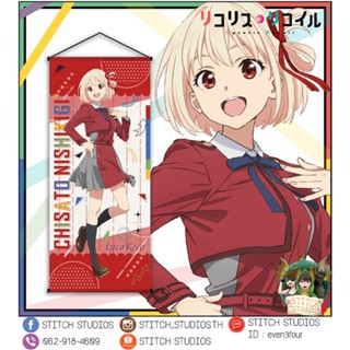 [สินค้าพรีออเดอร์] โปสเตอร์ผ้า ไลโคริส รีคอยล์ แบบแขวน