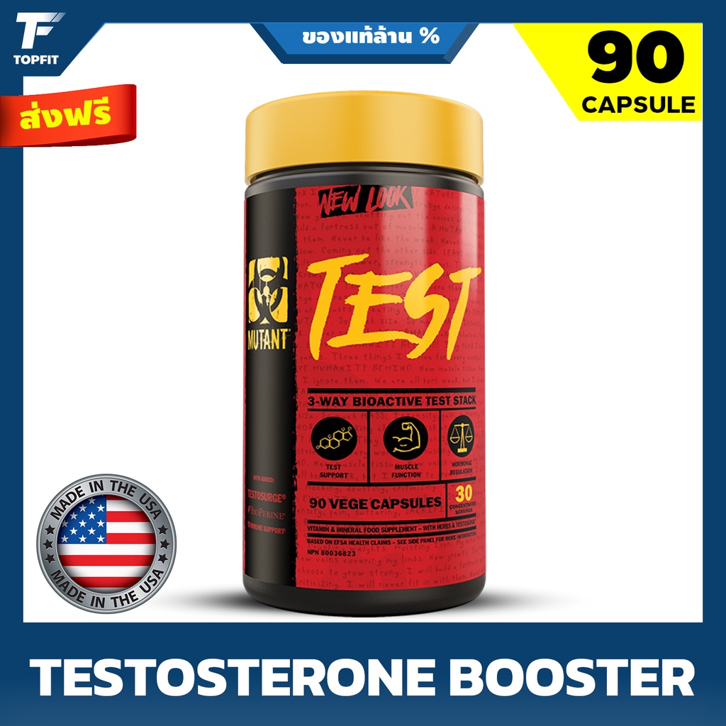 Mutant Test 90 Capsules เพิ่ม Testosterone
