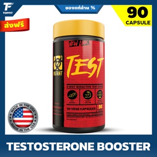 Mutant Test 90 Capsules เพิ่มฮอร์โมนเพศชาย Testosterone