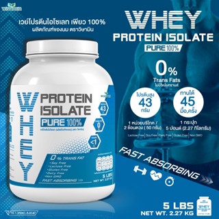 เวย์โปรตีน ไอโซเลท WHEY PROTEIN ISOLATE เพียว 100% ตราวิษามิน ขนาด 1 กระปุก ปริมาณ 2.27 kg. ( 5 ปอนด์ ) ทานได้ 45 ครั้ง