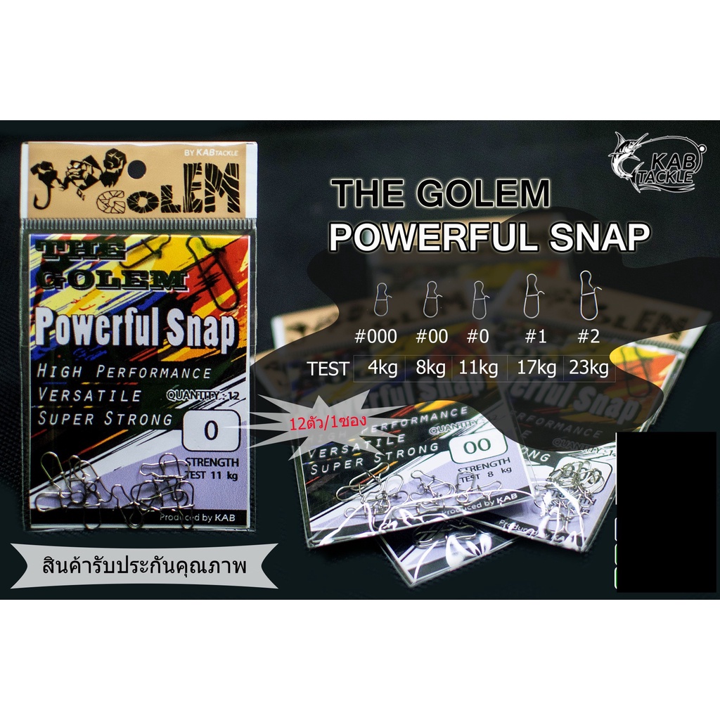 กิ๊ปเหยื่อปลอม The Golem Powerful Snap