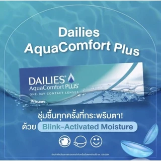 Dailies Aqua Comfort PLUS DACP อมน้ำ69% รายวัน 15 คู่ 30 ชิ้น