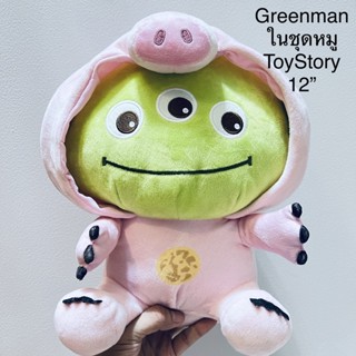 #ตุ๊กตา #กรีนแมน #ชุด #หมูทอย #ขนาด12” #ป้าย #จาก #ทอยสตอรี่ #Greenman #from #Toy #story #ลิขสิทธิ์แท้ #Disney #Pixar