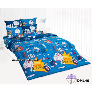 TOTO 🌐DM140🌐 โดราเอม่อนDoraemon ชุดผ้าปูที่นอน ชุดเครื่องนอน ผ้าห่มนวม  ยี่ห้อโตโตแท้100%