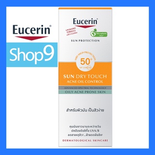 Eucerin Sun Dry Touch Oil Control Face SPF50+ 50ml หมดอายุ 09/10/2024  ยูเซอริน ซัน ดราย ทัช ออยล์ คอนโทรล ครีม 50 มล