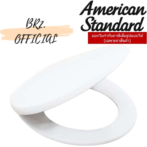 4900000-WT ฝารองนั่งชักโครก รุ่น 49