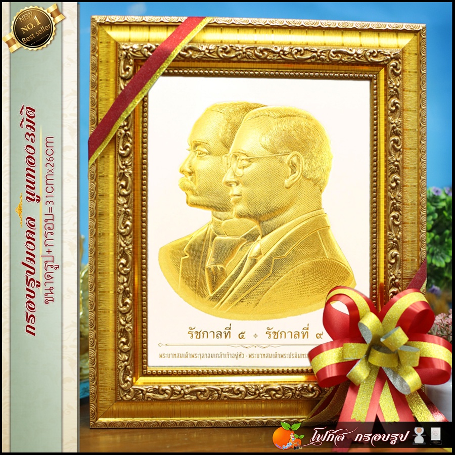 🎁กรอบรูปมงคลภาพนูนทอง3มิติ รูป+กรอบ+กระจก= 26cmx31cm หน้าไม้ขนาด 2 นิ้ว