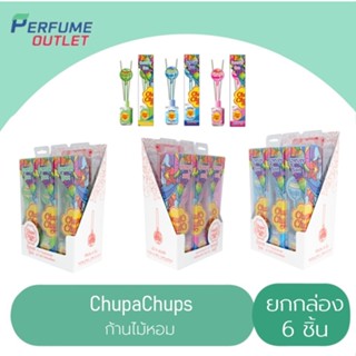 [ยกกล่องสุดคุ้ม 6 ชิ้น] Chupa Chups น้ำหอมก้านไม้ น้ำหอมปรับอากาศ อโรม่า มี 3 กลิ่นให้เลือก