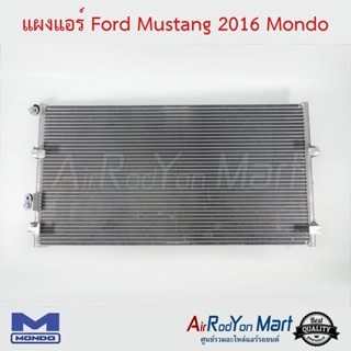 แผงแอร์ Ford Mustang 2016 Mondo ฟอร์ด มัสแตง