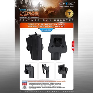 CYTAC ซองพกนอก ปลดล็อคนิ้วโป้ง รุ่น Beretta 92, Beretta 92FS,GSG92, Girsan Regard MC