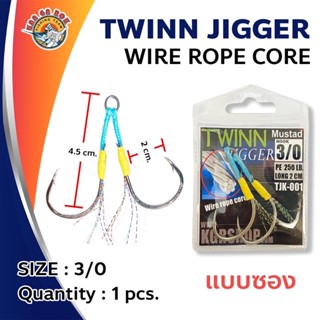 เบ็ด KGR W-JIG Wire Rope Core เบ็ดจิ๊ก ตัวเบ็ดใส่เหยื่อจิ๊ก เบ็ดตกปลา คมเเข็ง ราคาถูก