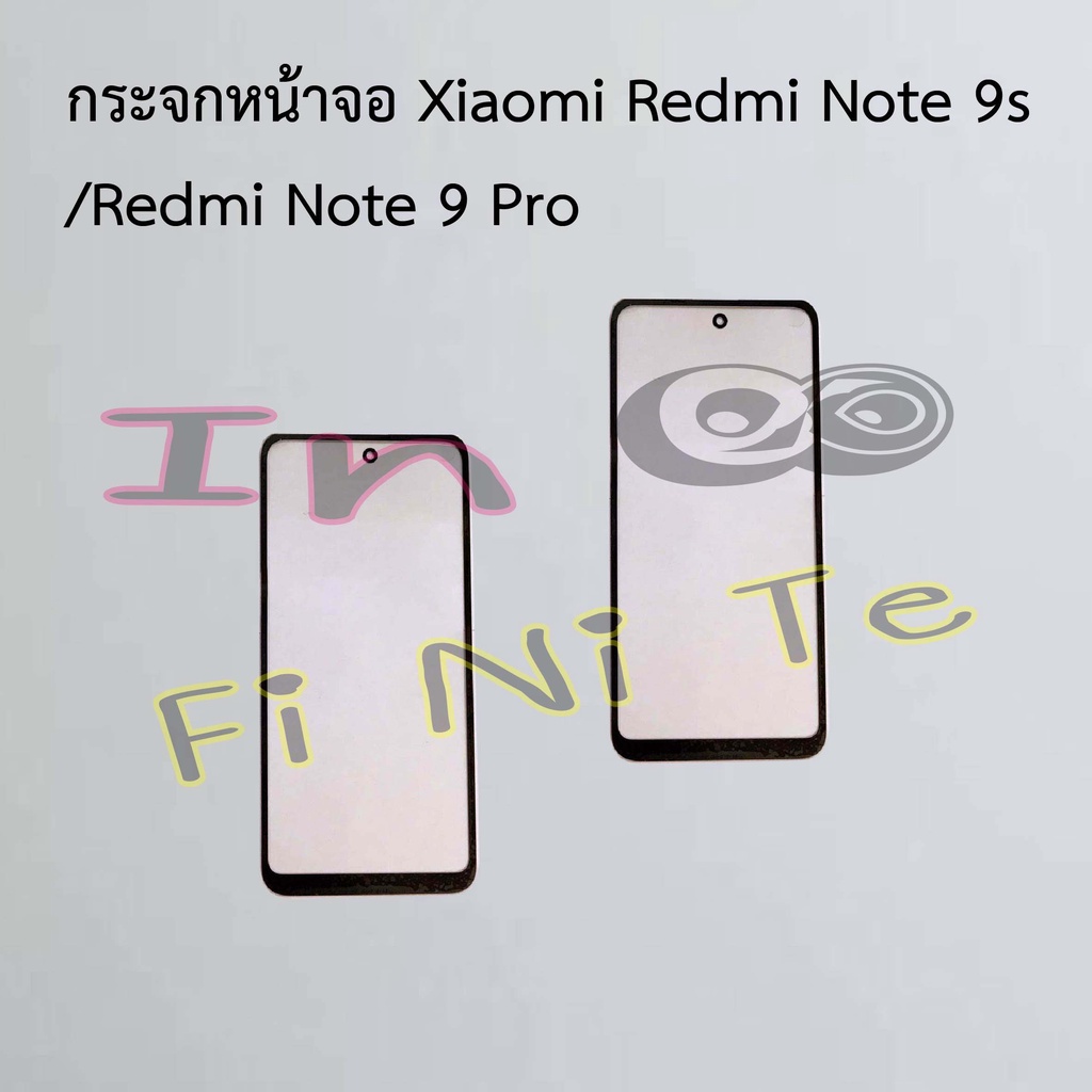 กระจกหน้าจอ [Glass Screen] Xiaomi Redmi Note 9s/Redmi Note 9 Pro