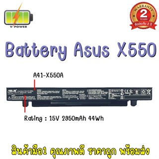 BATTERY ASUS X550 สำหรับ Asus X450, X450C, X450CA, X450CC, X452, X452M, X550, X550A, X550B, X550C