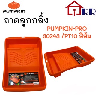 ถาดลูกกลิ้ง PUMPKIN-PRO 30243  PRO-PT10 สีส้ม