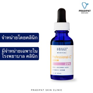 OBAGI MEDICAL Professional-C Serum 20% ซีรั่มวิตามินซีเข้มข้น ของแท้ นำเข้าอย่างถูกต้อง จำหน่ายเฉพาะในโรงพยาบาล คลินิก