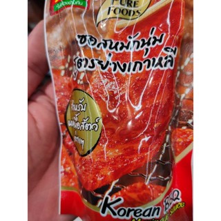 ซอสหมักนุ่ม สูตรย่างเกาหลี حلال 180g Korean BBQ Marinade Sauce