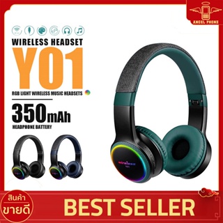 หูฟังครอบหู หูฟัง Wireless Headset รุ่น Y01 หูฟังไร้สาย คุณภาพเสียงสูง เสียงทุ้ม เบสแน่น Rainbow Light  HiFi Stereo