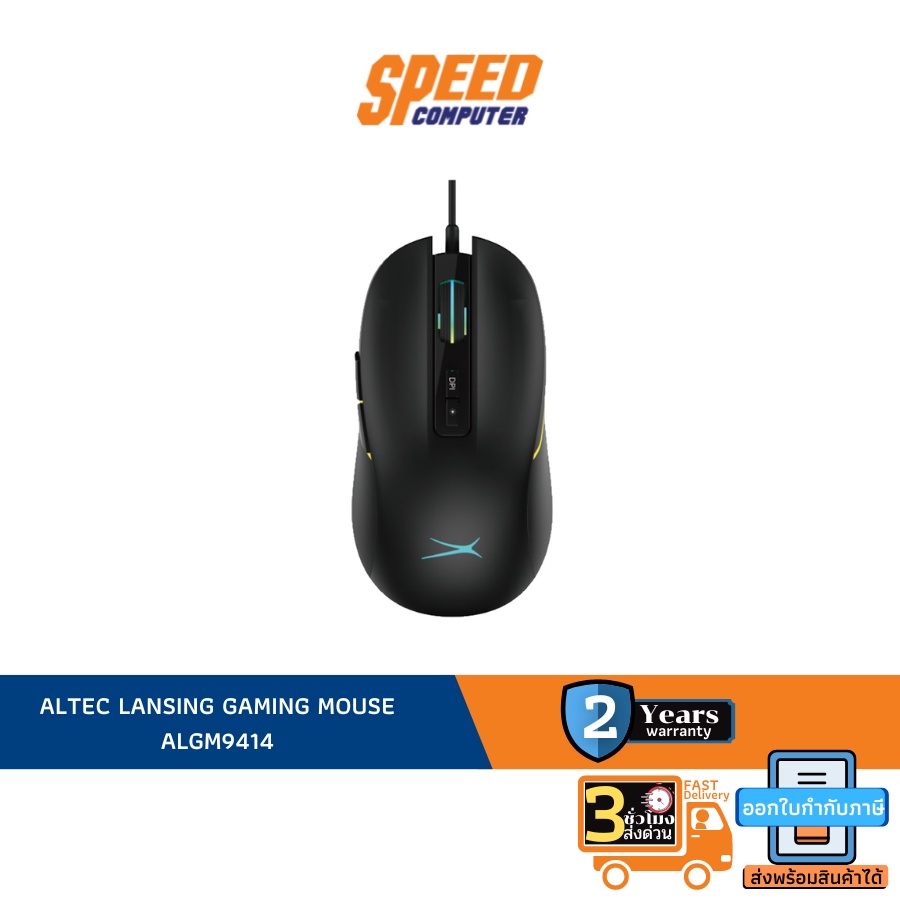 ALTEC LANSING GAMING MOUSE ALGM9414 5 MILIONI CLIC DPI DISPLAYED BY LED LIGHT 2YEAR By Speed Computer