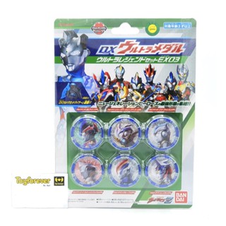 เหรียญอุลตร้าแมนZ Ultraman Z DX Ultra Medal Ultra Legend Set EX 03