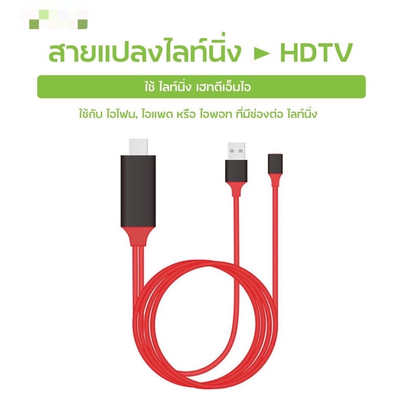 สาย HDMI 3in1HDMI Cable สายต่อจากมือถือเข้าทีวี Mobile Phone HDTV For iP/Android/Type-C Phone To HDT