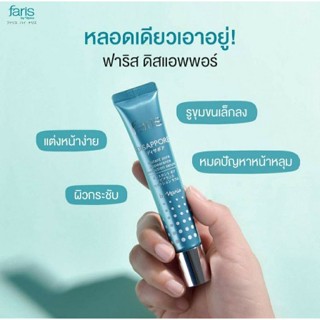 Faris Disappore เซรัมกระชับรูขุมขน Instant Pore Appearance Reduction Serum 15g.