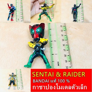 กาชาปอง ไรเดอร์ เซนไต อุลตร้าแมน Gashapon งานรวม EP2 [Bandai 100%]