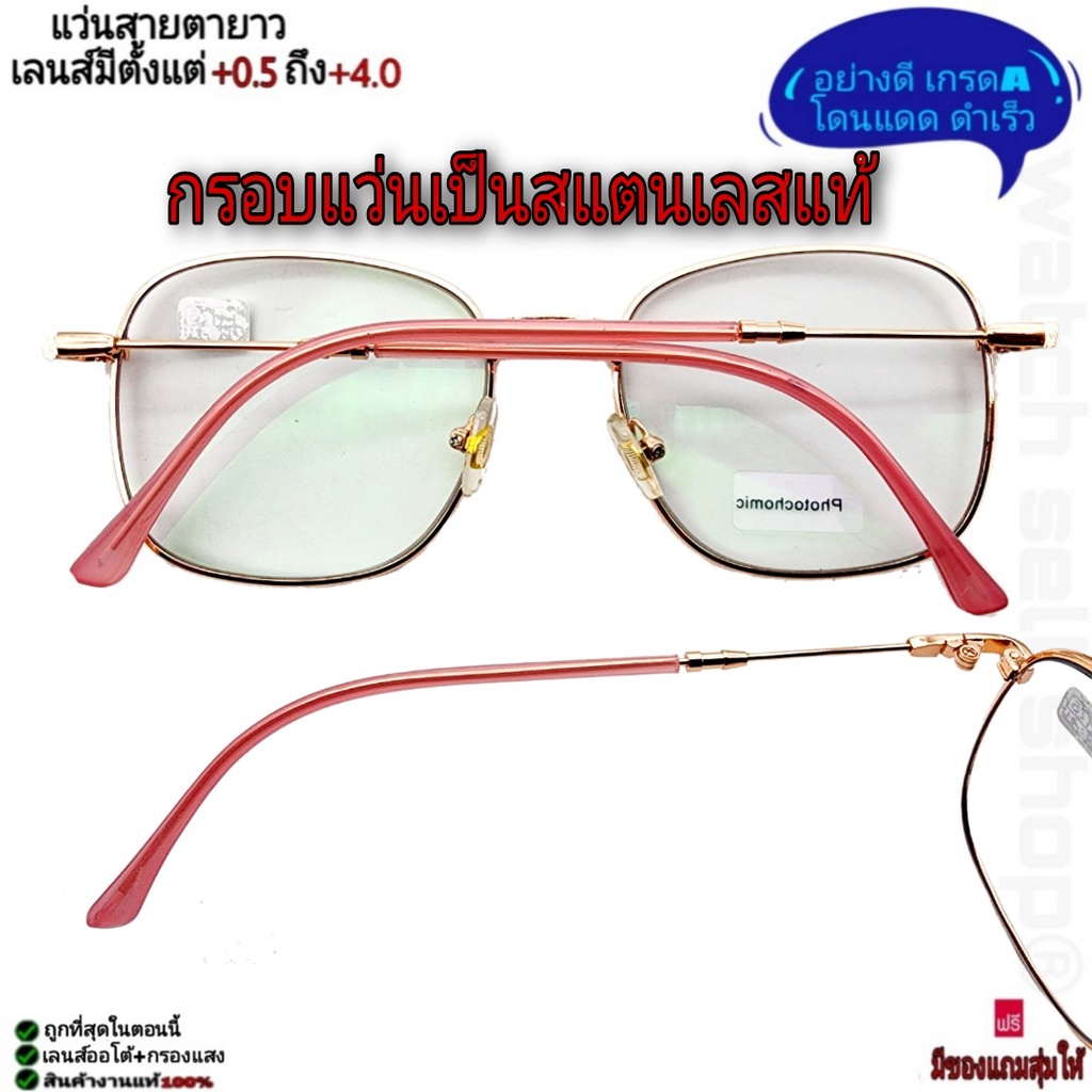 แว่นสายตายาว 3IN1 เลนส์ออโต้ (เปลี่ยนสีอัติโนมัติ+บลูบล็อก) กรองแสงสีฟ้าได้ อย่างดีเกรดA(โดนแดด ดำเร็ว) รุ่นP-22