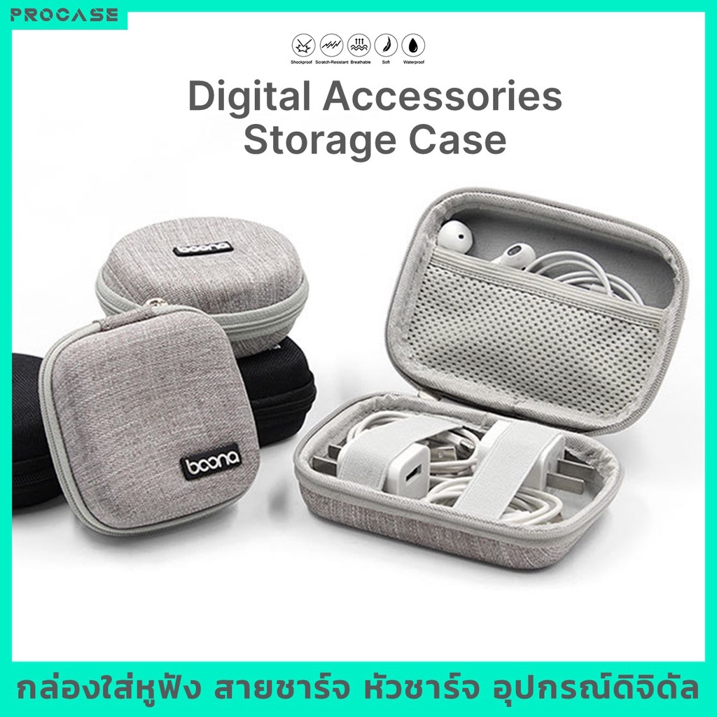 กระเป๋าจัดระเบียบอุปกรณ์มือถือ แบตสำรอง เคสPower Bank กล่องสายชาร์จ หูฟัง ฮาร์ดดิสก์ เคสอะแดปเตอร์