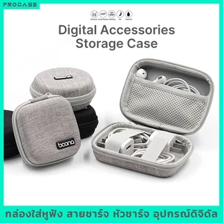 กระเป๋าจัดระเบียบอุปกรณ์มือถือ แบตสำรอง เคสPower Bank กล่องสายชาร์จ หูฟัง ฮาร์ดดิสก์ เคสอะแดปเตอร์