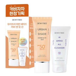 Dewytree Urban Shade Cover &amp; Fit Sun 40ml Special Set face Sunscreen K beauty