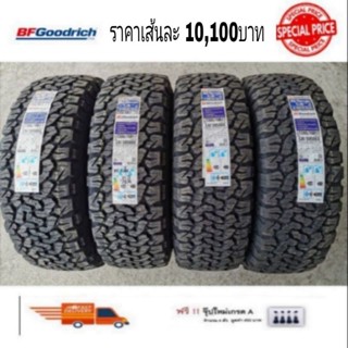 BFGOODRICH 285/70R17 Ko2 10PR ปี 22 ยางสำหรับ FORD RAPTOR