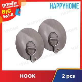 ตะขอเกี่ยว PVC (2 ชิ้น) D-8971374 PVC Magic Hook (2 pieces)