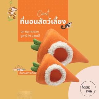 🥕ที่นอนสัตว์เลี้ยง🥕นอนสบาย/อบอุ่น😴😴😴