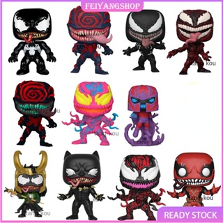 Funko POP โมเดลฟิกเกอร์ Marvel Venom Luminous Limited Edition 517 ของเล่นสําหรับเด็ก