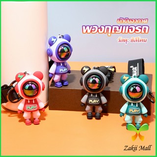 Zakii Mall พวงกุญแจ ตุ๊กตาหมีนักบินอวกาศ น่ารัก ใช้ห้อยกระเป๋า พร้อมส่ง Keychains