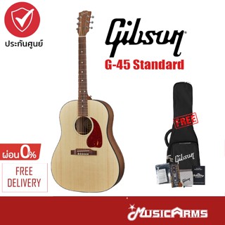 Gibson G-45 Standard กีตาร์โปร่ง G45 Acoustic Guitar + รับประกันศูนย์ 1 ปี Music Arms